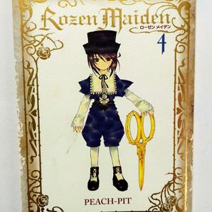 ローゼンメイデン4巻