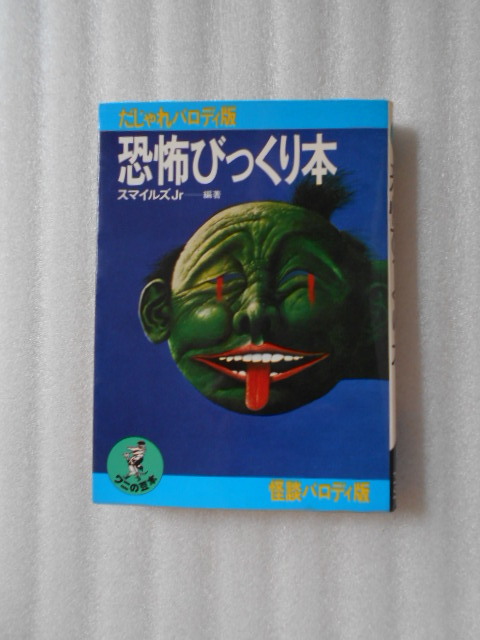 2023年最新】Yahoo!オークション -ワニの豆本(本、雑誌)の中古品・新品
