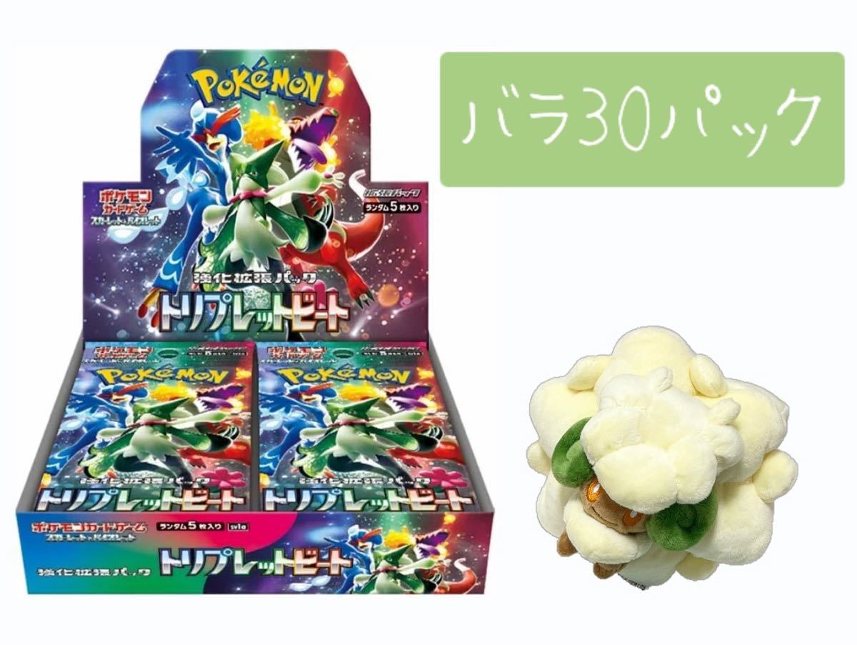 ヤフオク! -「ポケカ バラパック」の落札相場・落札価格