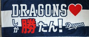 新品　中日　ドラゴンズ　タオル　マフラータオル スポーツタオル　ドラゴンズしか勝たんタオル　応援グッズ　