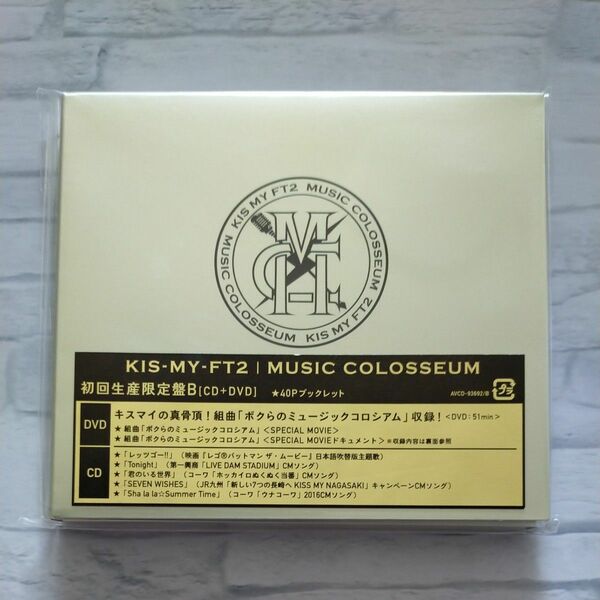 MUSIC COLOSSEUM (DVD付) (初回生産限定盤B)