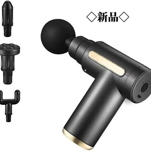 送料込み 新品 筋膜リリース マッサージガン 黒
