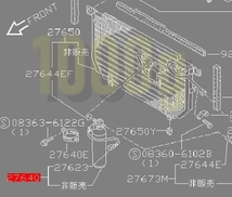 【日産純正新品】NISSAN 未使用品 ★超希少品★ サニー エアコン リキッドタンク レシーバータンク B13 FB13 1992/1-1994/1_画像2