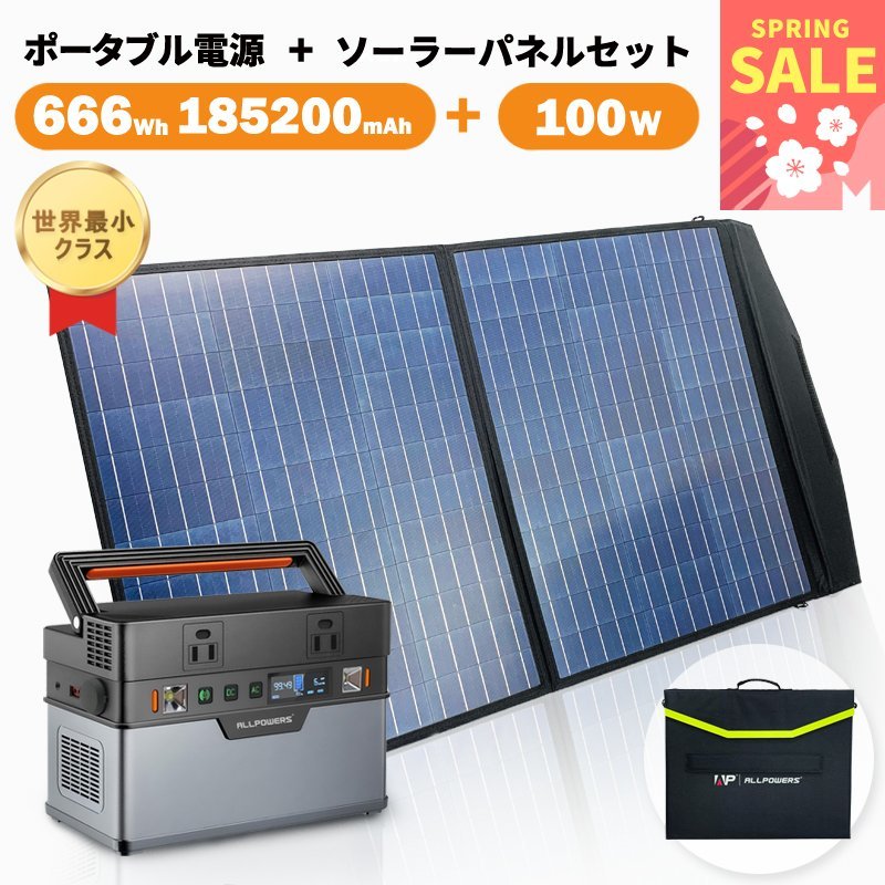 ポータブル電源大容量ソーラーパネル150000mAh 家純正弦波非常用電源