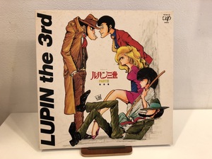 【中古品】アニメ　/　ルパン三世　PARTⅢ　音楽集　30140-25 大野雄二　LP #100970