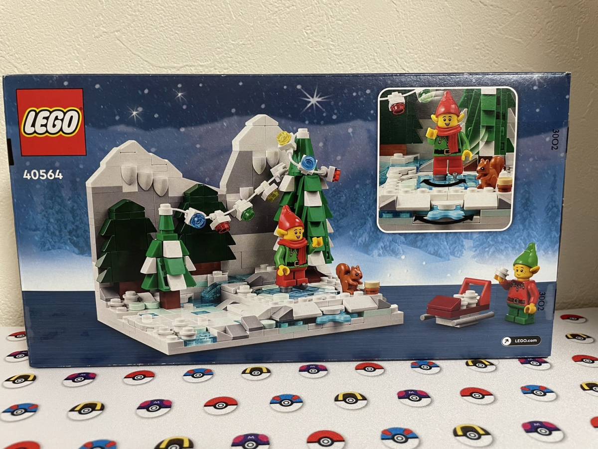 レゴ(LEGO)エルフ ロザリンのヒーリングハウス 【感謝価格