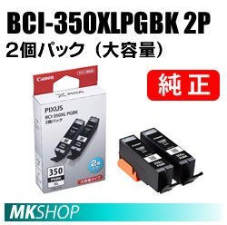CANON BCI-350XLPGBK [ブラック] オークション比較 - 価格.com