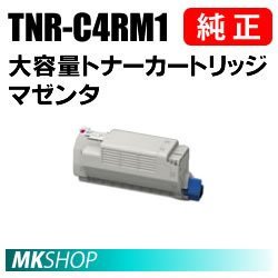 送込 OKI 純正品 TNR-C4RM1 大容量トナーカートリッジ マゼンタ