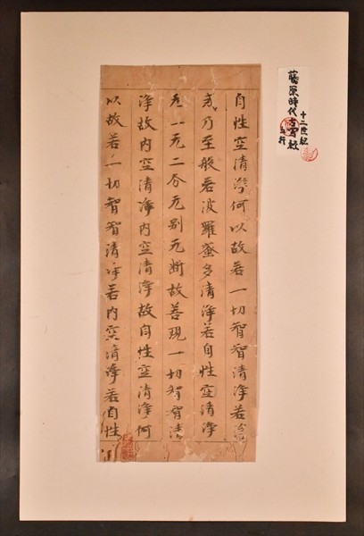 古写経5行和本古文書| JChere雅虎拍卖代购