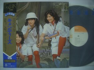 ■ 帯付LP 　キャンディーズ / ヒット全曲集 株式会社CBS・ソニー 25AH 82 穂口雄右 鈴木慶一とムーンライダーズ ◇r50707