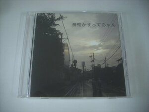 ■ ライブ会場限定CD-R 　神聖かまってちゃん / ロックンロールは鳴り止まないっ / 23才の夏休み / ちりとり 自主制作 ◇r50718