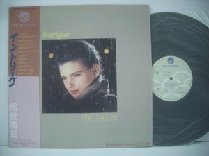 ■ 帯付 LP 　相曽晴日 / イントリーグ 佐藤準 林立夫 AISO HARUHI INTRIGUE T28A-1040 1985年 ◇r50720