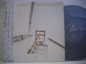 ● 帯付 LP ポール・マッカートニー / パイプスオブピース SAY SAY SAY PAUL McCARTNEY PIPES AND PEACE 1983年 EPS-91071 ◇r50728