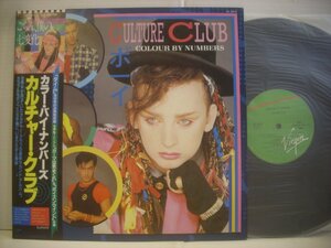 ● 帯付 LP カルチャー・クラブ / カラーバイナンバーズ カーマは気まぐれ CULTURE CLUB COLOUR BY NUMBERS 1983年 VIL-6072 ◇r50728