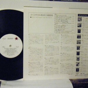 ▲LP FRANK CHACHSFIELD / SPECTACLE SCREEN THEMES スペクタクル映画主題曲集 国内見本盤 キング GT-111◇r50701の画像2