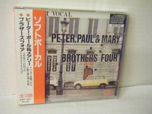 ▲CD VA (PETER PAUL & MARY / BROTHERS FOUR) / ソフトボーカル 国内盤未開封 EASTERN ENTERPRISE EFC-002◇r50709