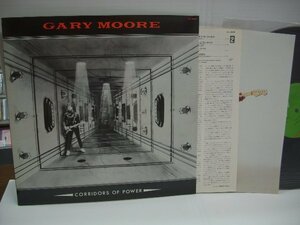 [LP] GARY MOORE ゲイリー・ムーア / CORRIDORS OF POWER 大いなる野望 国内盤 ビクター音楽産業株式会社 VIL-6005 ◇r40717