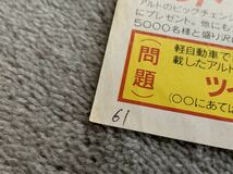 昭和61年スズキ　チラシ広告　アルト　ツインカム　RS フロンテ　80年代 ハチマル_画像3