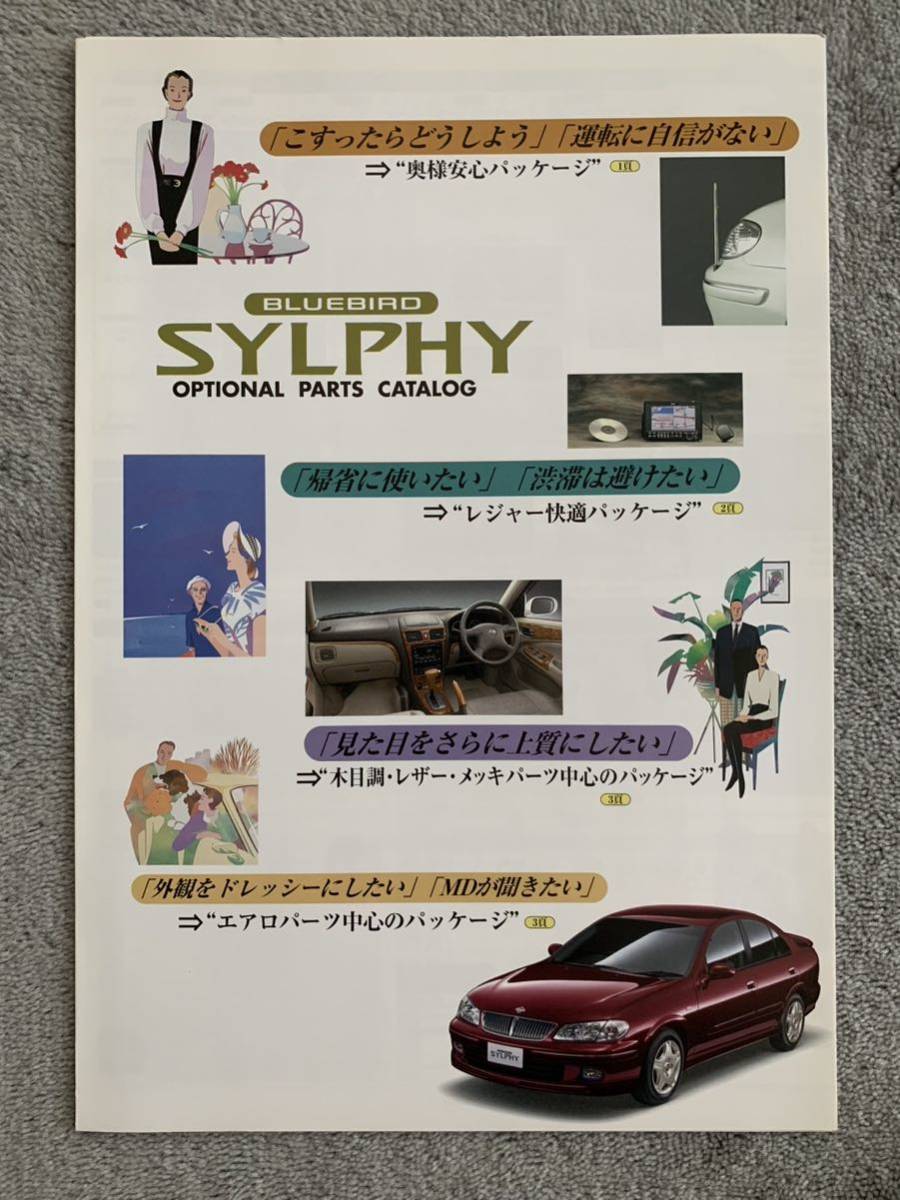 年最新Yahoo!オークション  シルフィ gの中古品・新品・未使用