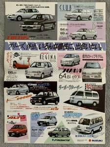  Showa era 61 year 11 month Suzuki leaflet advertisement Alto regina juna Cultus special edition Every Fronte 80 period bee maru 