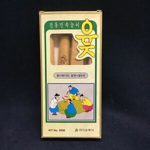 韓国民芸品　ユンノリ　木製　送料一律370円　朝鮮　YUNNORI ハングル