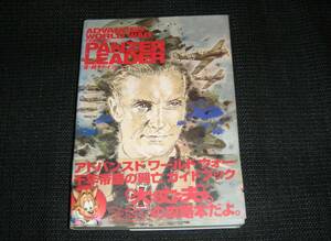 即決　SS攻略本　初版帯付　アドバンスドワールドウォー 千年帝国の興亡　PANZER LEADER