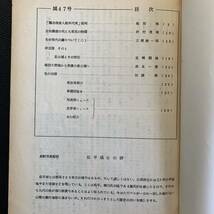 城　47号　東海古城研究会　昭和44年8月10日発行　愛知県　表紙-松平城址の碑　織田信長　足利義澄 九里氏 韮山城 越前大野城 美濃小倉山城_画像3