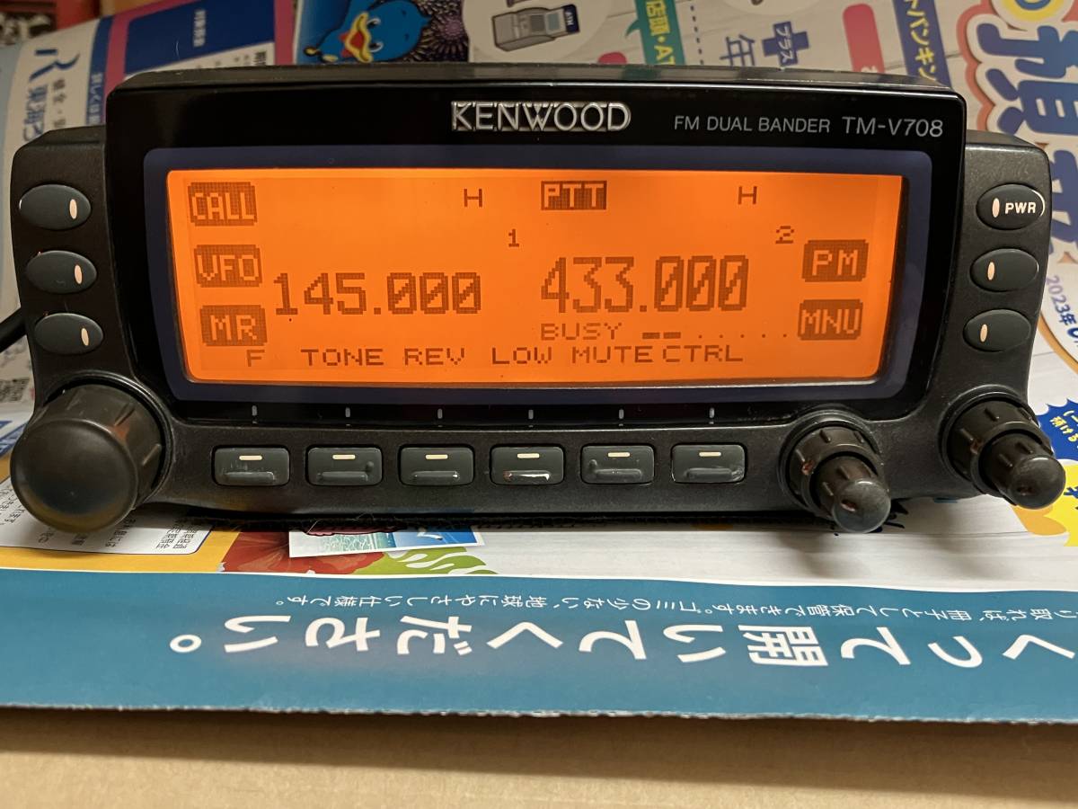 ヤフオク! -「tm-v708」の落札相場・落札価格