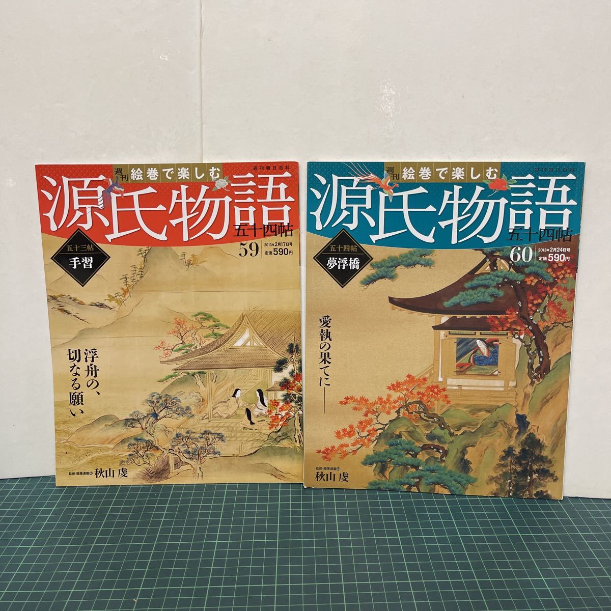 Yahoo!オークション -「源氏物語絵巻五十四帖」の落札相場・落札価格 Yahoo!オークション -「源氏物語絵巻五十四帖」の落札相場・落札価格
