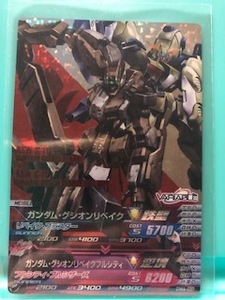 ガンダムトライエイジ デルタウォーズ06弾(DW6-037)MRガンダム・グシオンリベイク→ガンダム・グシオンリベイクフルシティ 複数枚あり 絶版