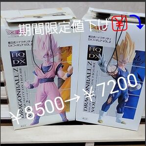 【24H以内発送】ドラゴンボールZ ハイクオリティDXフィギュアvol.2全2種セット