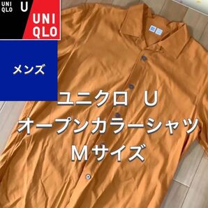 ユニクロ U オープンカラーシャツ