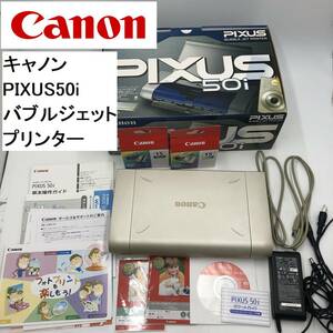 Canon/キャノン PIXUS50i バブルジェットプリンター モバイルプリンター (IS002X010Z001HK)