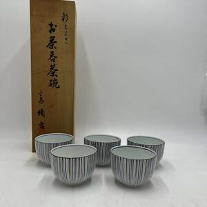 【未使用】たち吉 彩 とくさ お茶呑茶碗 5客セット 共箱あり