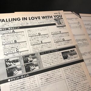 0706-1 rare scraps Gary * Moore Falling In Love With You guitar score 