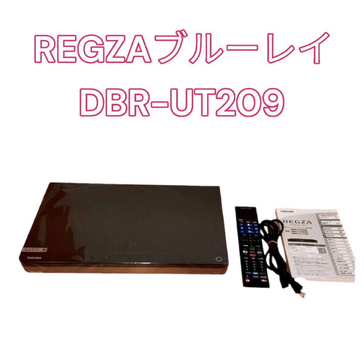 東芝 REGZAブルーレイ DBR-UT209 オークション比較 - 価格.com