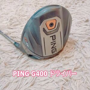 名器　PING G400 ドライバー　PING TOUR 65　メンズ　ゴルフ