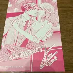 ９０日の恋人　同居契約から始まる愛され生活　１ （マーマレードコミックス　ク１－０３） 黒田うらら／著　麻生ミカリ／原作