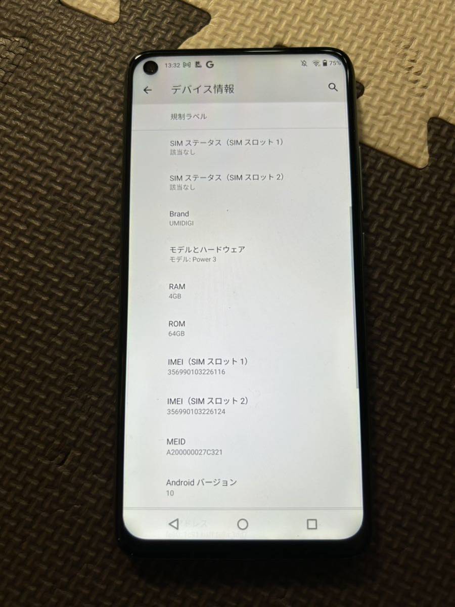 AndroidSIMフリースマホ UMIDIGI F1|PayPayフリマ