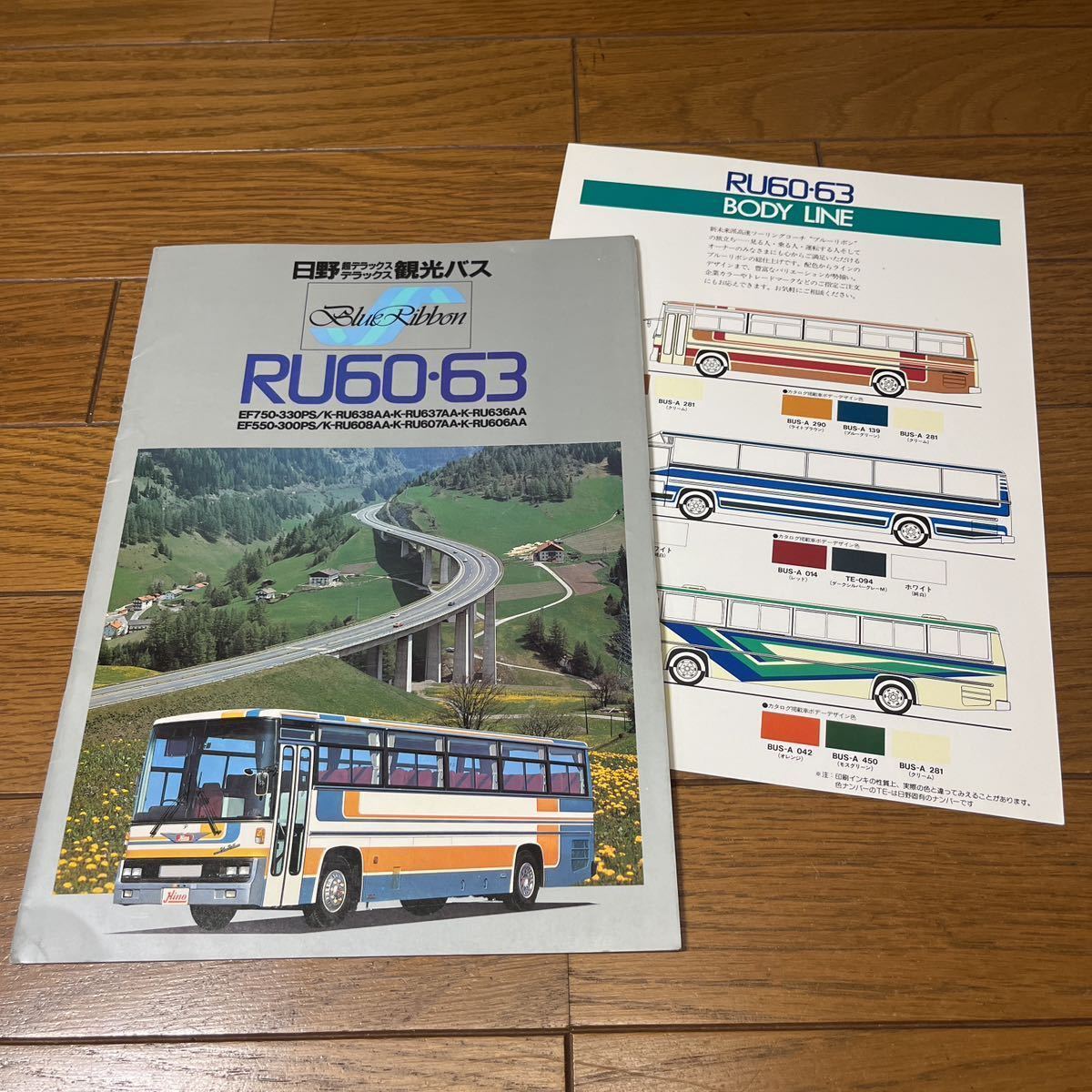 ヤフオク! -「日野」(カタログ、パンフレット) (バス)の落札相場・落札価格