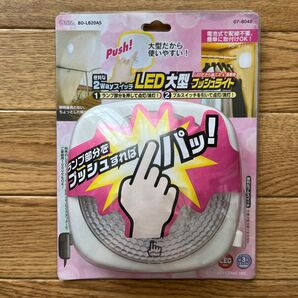 OHM LED大型プッシュライト 白色LED (BO-LB20A5 )新品未使用品