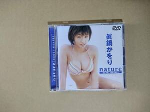 ◆◇眞鍋かをり 「nature」 DVD◇◆