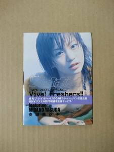 ◆◇安田美沙子 週刊プレイボーイ 2004年 春 応募者全員サービス DVD◇◆