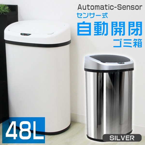 ヤフオク! -「自動センサー式ゴミ箱」の落札相場・落札価格
