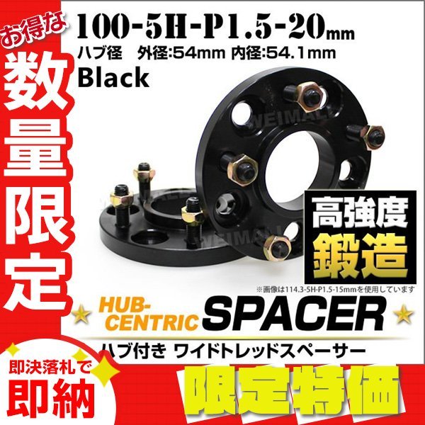 オンラインストア専門店 - 新品未使用 ワイトレ PCD100 5H P1.5 20mm