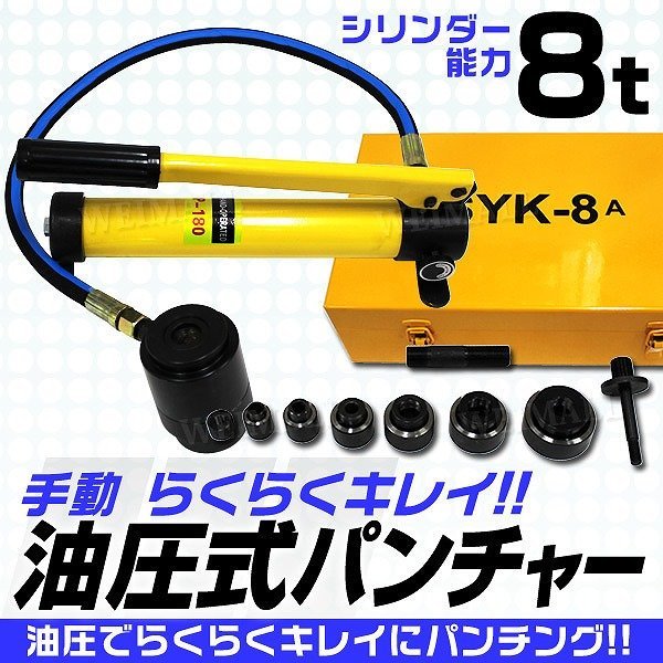 2023年最新】ヤフオク! -鉄板穴あけパンチの中古品・新品・未使用品一覧