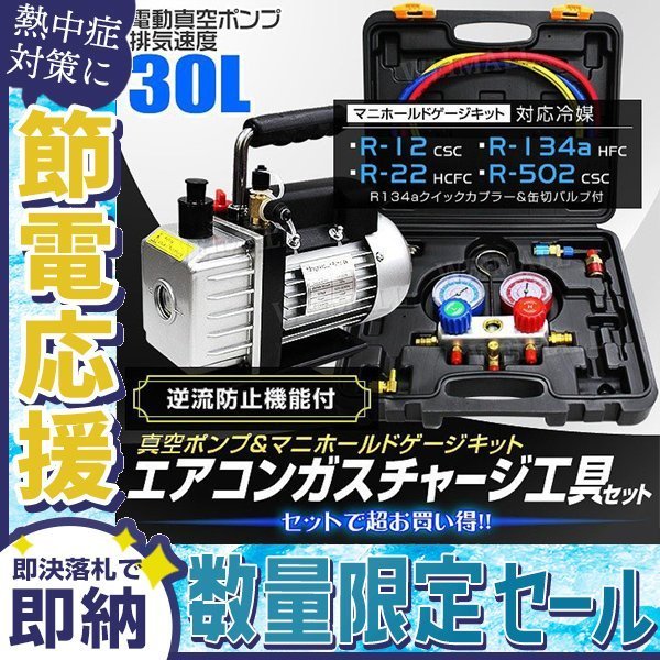 2023年最新】ヤフオク! -エアコンガスチャージセットの中古品・新品