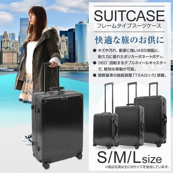 新品未使用 スーツケース Lサイズ 89L 大型 7～8日用 キャリーバッグ
