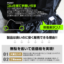 バイクカバー 5Lサイズ 厚手 オックス 300D 長さ240cm×幅110cm×高さ155cm 車体カバー 撥水 ワンタッチベルト 大型鍵穴付き 防犯 黒_画像10