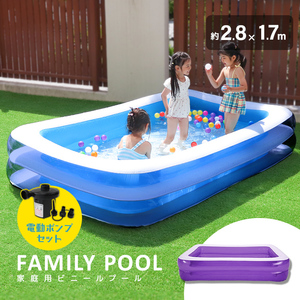  vinyl pool home use electric pump attaching purple large 280×170×55cm easy Family for children leisure playing in water sand playing . middle . measures 